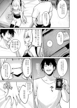 Page 13 of Mesugaki Wakarase Saimin 3