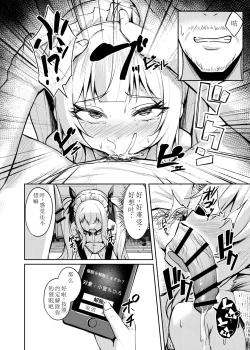 Page 22 of Mesugaki Wakarase Saimin 3