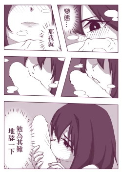 Page 21 of 催眠術101