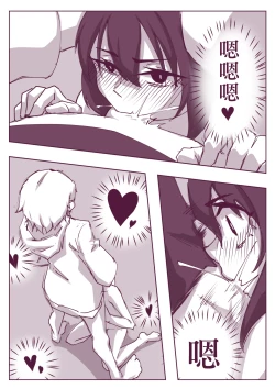 Page 24 of 催眠術101