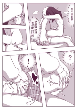 Page 37 of 催眠術101