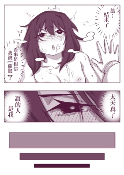 Page 45 of 催眠術101