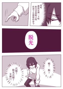 Page 9 of 催眠術101