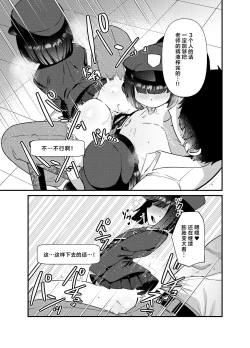 Page 8 of buruakamobu de seiheki o mitashimakuru hon . hen senkōban