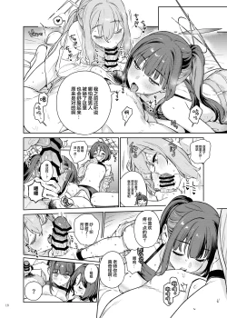 Page 20 of BluArch Gyaku Re Goudou "N, Sensei wo Osou." | 蔚蓝档案逆推合同 「嗯、袭击老师吧。」