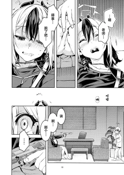 Page 10 of Boku to Kayokono Fureaishuukan | 我与佳代子的亲密交流羞耻间。