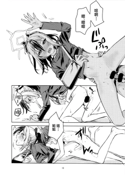 Page 18 of Boku to Kayokono Fureaishuukan | 我与佳代子的亲密交流羞耻间。