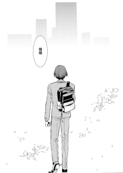 Page 24 of Boku to Kayokono Fureaishuukan | 我与佳代子的亲密交流羞耻间。