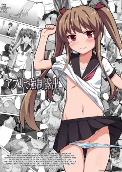 Page 1 of Forced exposure in app