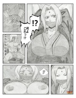 Page 3 of Hokage no Honshitsu THE ESSENCE OF THE HOKAGE