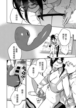 Page 15 of Tonari no Ayane-san Otona no Omocha Hen | 我的邻居文音小姐