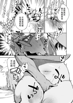Page 34 of Tonari no Ayane-san Otona no Omocha Hen | 我的邻居文音小姐