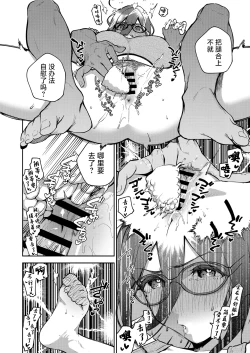 Page 35 of Tonari no Ayane-san Otona no Omocha Hen | 我的邻居文音小姐