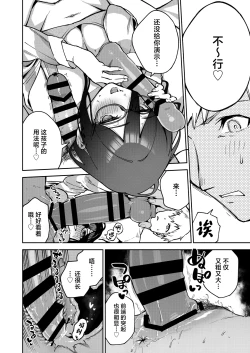 Page 43 of Tonari no Ayane-san Otona no Omocha Hen | 我的邻居文音小姐