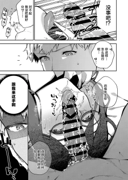 Page 48 of Tonari no Ayane-san Otona no Omocha Hen | 我的邻居文音小姐