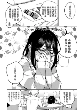 Page 5 of Tonari no Ayane-san Otona no Omocha Hen | 我的邻居文音小姐