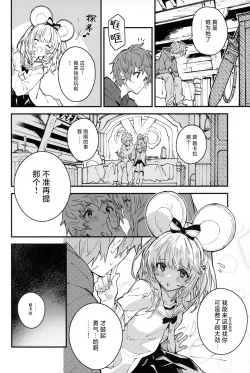 Page 7 of Vikala-chan to Ichaicha Suru Hon 11 Satsume | 和碧卡拉卿卿我我的本子