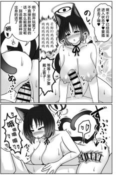 Page 7 of 桐生桔梗渴望怀孕 | Kiryuu Kikyou wa Haramitai