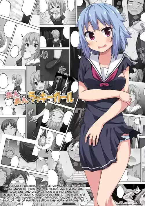 Download An An Lucky Girl | Ah, lucky girl