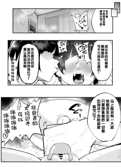 Page 109 of Kanzaki Sakura Harem-ka Keikaku