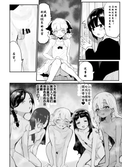 Page 131 of Kanzaki Sakura Harem-ka Keikaku