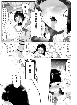 Page 24 of Kanzaki Sakura Harem-ka Keikaku