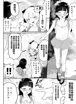 Page 25 of Kanzaki Sakura Harem-ka Keikaku