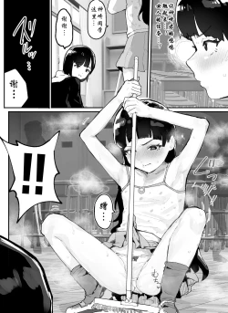 Page 31 of Kanzaki Sakura Harem-ka Keikaku