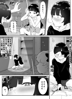 Page 32 of Kanzaki Sakura Harem-ka Keikaku