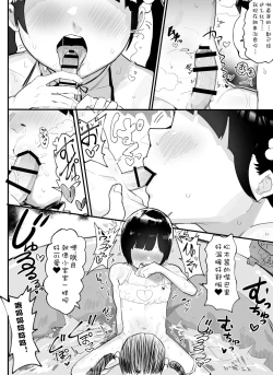 Page 79 of Kanzaki Sakura Harem-ka Keikaku