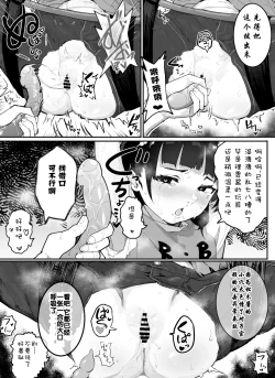 Page 96 of Kanzaki Sakura Harem-ka Keikaku