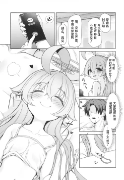Page 23 of Ohayou Hoshino | 早上好星野