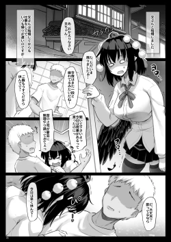 Page 6 of Shameimaru Aya wa Yuuseiran o Umitai