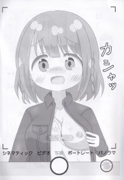 Page 3 of ASTERISM Oppai Challenge