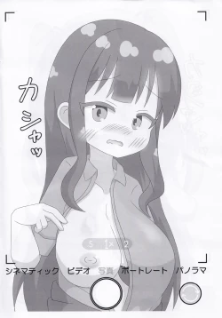 Page 5 of ASTERISM Oppai Challenge