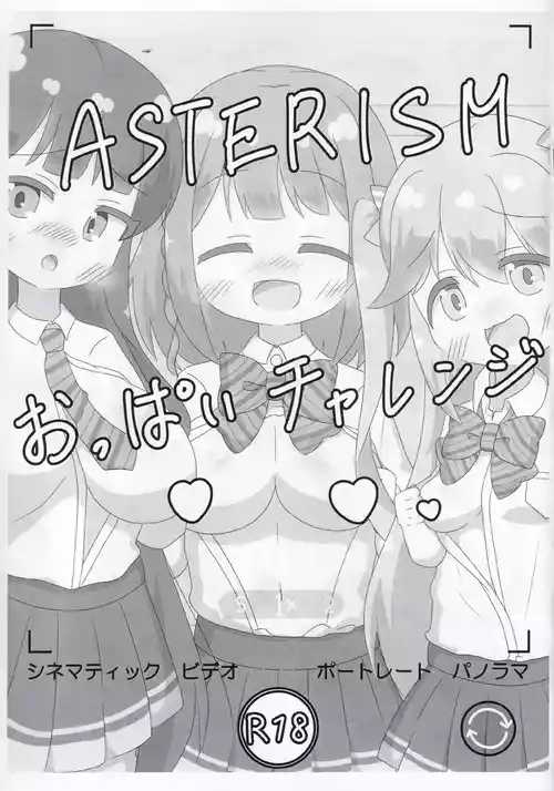 Download ASTERISM Oppai Challenge