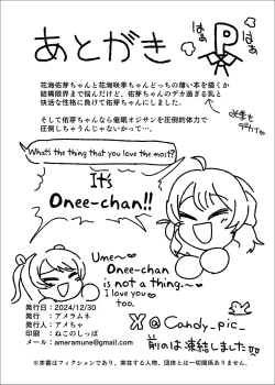 Page 30 of Hanami Ume vs Saimin Oji-san