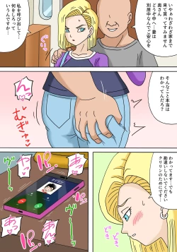 Page 19 of Android 18 Netorare