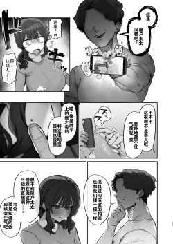 Page 23 of Gokinjo Trouble ni wa Gochuui o | 请注意邻里矛盾