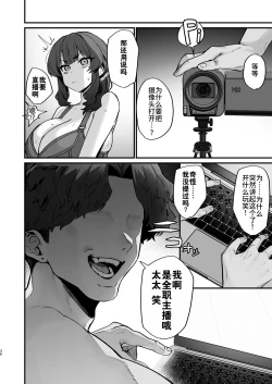 Page 36 of Gokinjo Trouble ni wa Gochuui o | 请注意邻里矛盾
