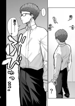 Page 82 of Gokinjo Trouble ni wa Gochuui o | 请注意邻里矛盾