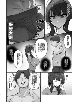 Page 8 of Gokinjo Trouble ni wa Gochuui o | 请注意邻里矛盾
