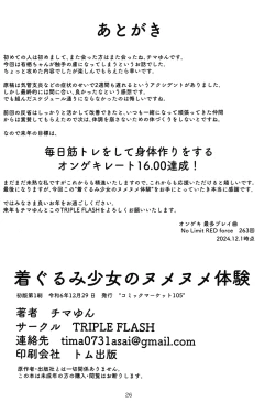 Page 25 of Kigurumi Syoujo no NumeNume Taiken