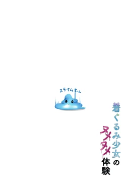 Page 26 of Kigurumi Syoujo no NumeNume Taiken