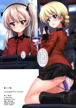 Page 32 of Gochuumon wa Koucha desu ka? with BOCO - Is the order a cup of tea? with BOCO