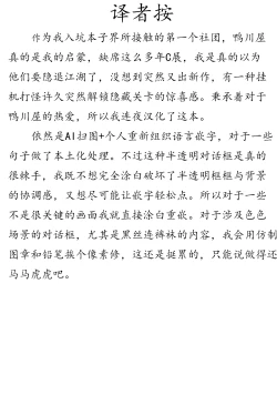 Page 3 of Gochuumon wa Koucha desu ka? with BOCO - Is the order a cup of tea? with BOCO