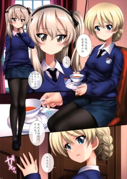 Page 4 of Gochuumon wa Koucha desu ka? with BOCO - Is the order a cup of tea? with BOCO