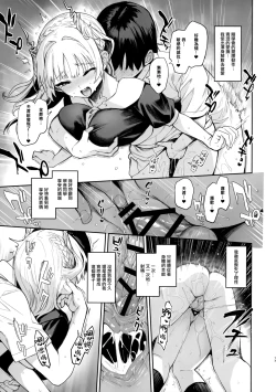 Page 16 of Succubus Seitokai Shiko Shiko Shikkoubu 2 NOA ver. - Succubus Student council? Fap Fap Executive board