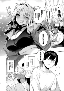 Page 23 of Succubus Seitokai Shiko Shiko Shikkoubu 2 NOA ver. - Succubus Student council? Fap Fap Executive board