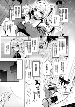 Page 24 of Succubus Seitokai Shiko Shiko Shikkoubu 2 NOA ver. - Succubus Student council? Fap Fap Executive board